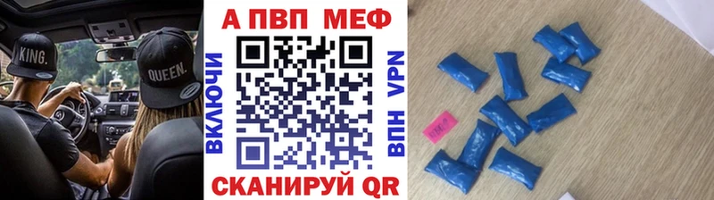 APVP кристаллы Новошахтинск