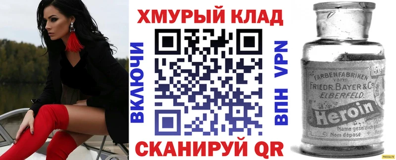 MEGA   Новошахтинск  Героин герыч 