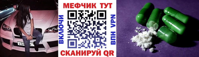 МЕФ 4 MMC  где найти   Новошахтинск 