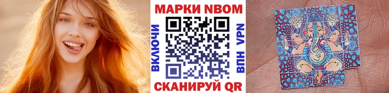 Марки N-bome 1500мкг Новошахтинск